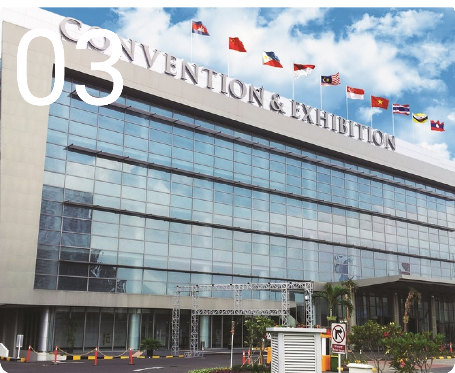 Putrajaya International Convention Centre